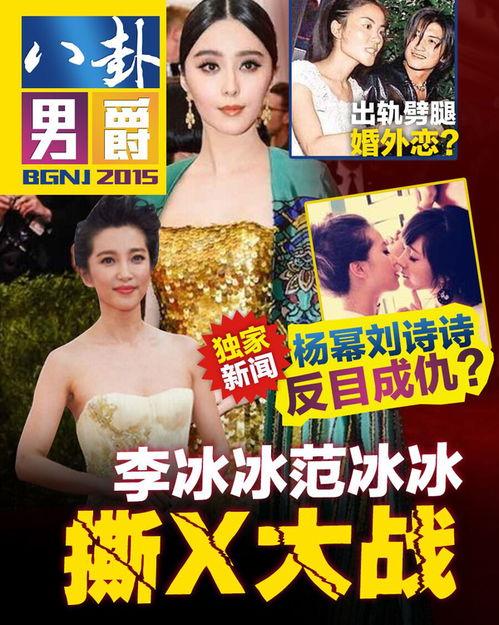 明星八卦爆料最新消息,当红明星惊人内幕大曝光！